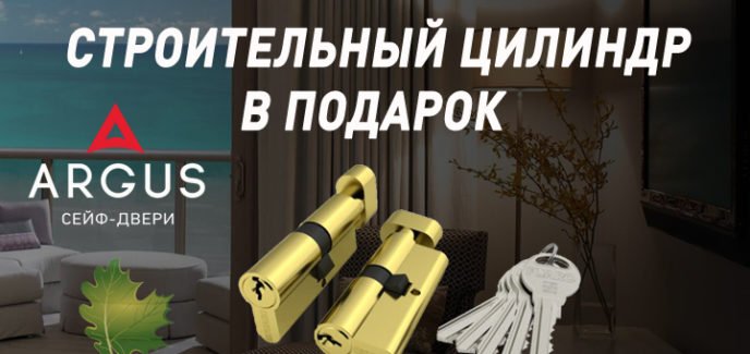 Строительный цилиндр в подарок
