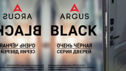 Аргус Блэк